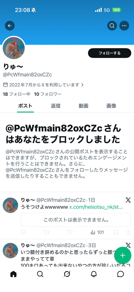 UrQaw's tweet photo. で反論できなくなったら捨てゼリフ吐いてブロックとwww
知的障害者のいつものムーブやな🤪 https://t.co/ttwdCFVSyo