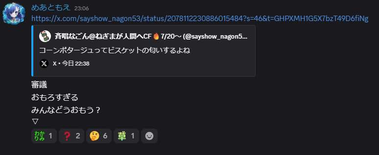 sayshow_nagon53's tweet photo. この発言が #きみ夏宵遊び2 のトリ生サーバーで取りざたされ審議されてて草 https://t.co/U7oYDNm8kO