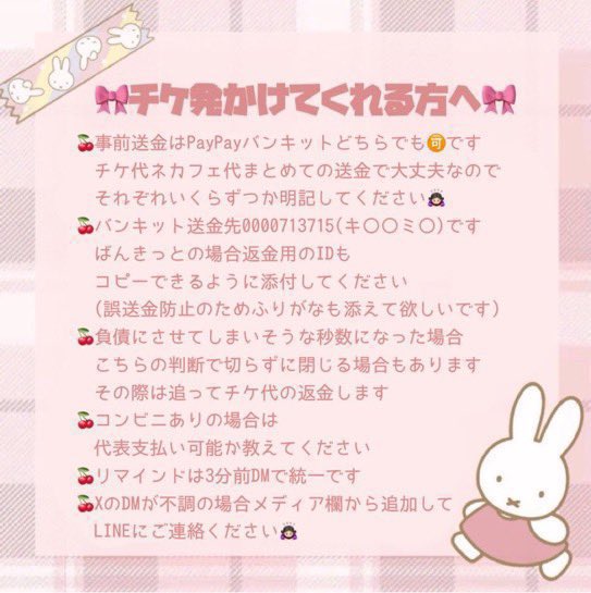 chanmiffy__'s tweet photo. 7/18 お手伝いできるチケ発はありますか？ https://t.co/Scd0cC5Rlu