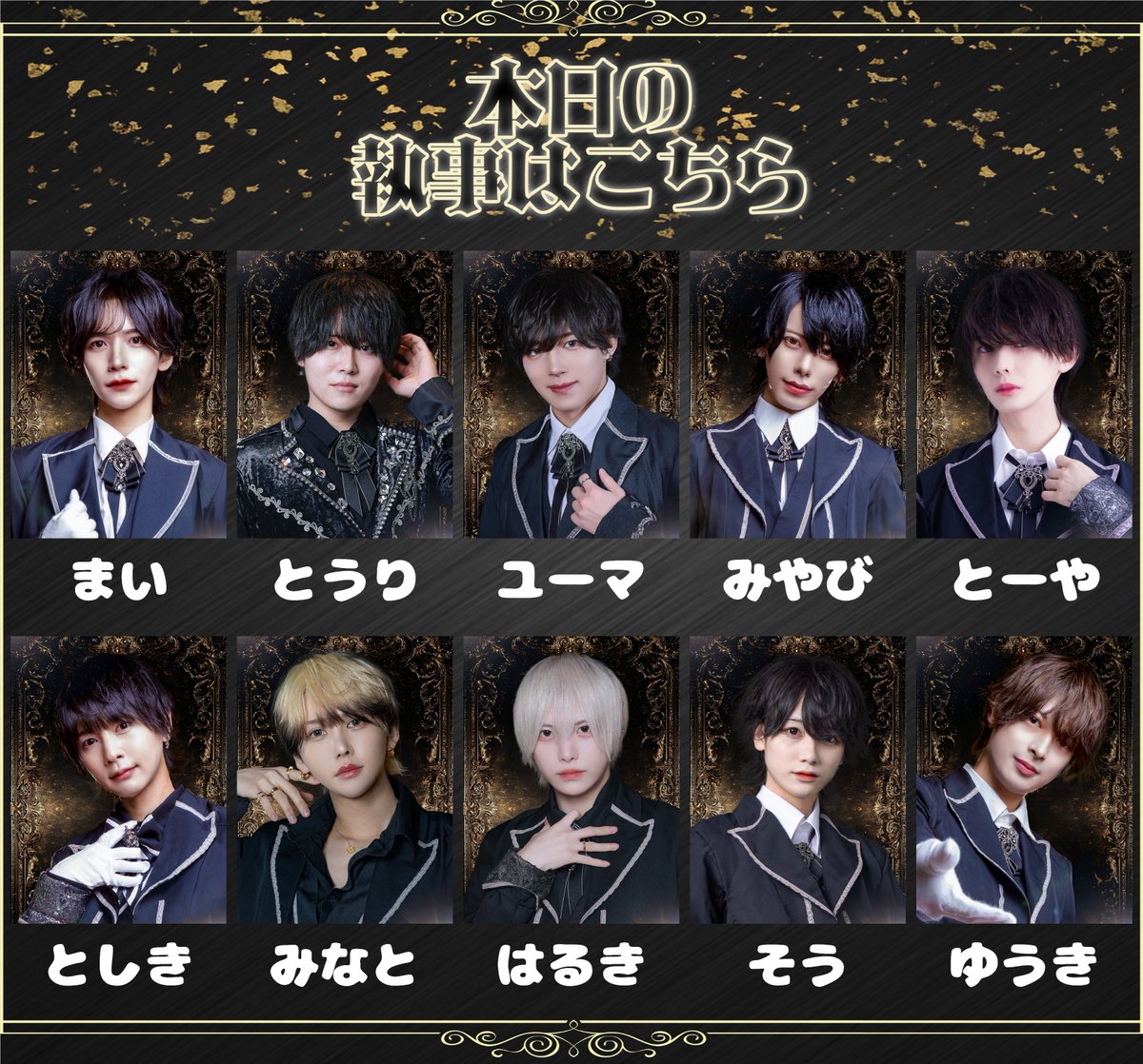 ♡MSA2207ページ♡ 7/18(土)19時～25時の営業となります 🗓執事はこちら まい20時～25時