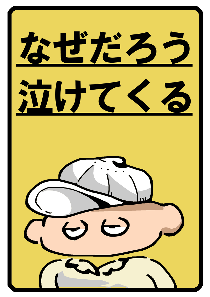 kuman217's tweet photo. なぜだろう泣けてくる

　　○　○

#ほいほいころころ
#HoyHoyCoreCore
#鬼束ちひろ月光をききながら
#マリーゴールドをききながら
#ほいほいころころスマホ版 https://t.co/2E85r75cQ7