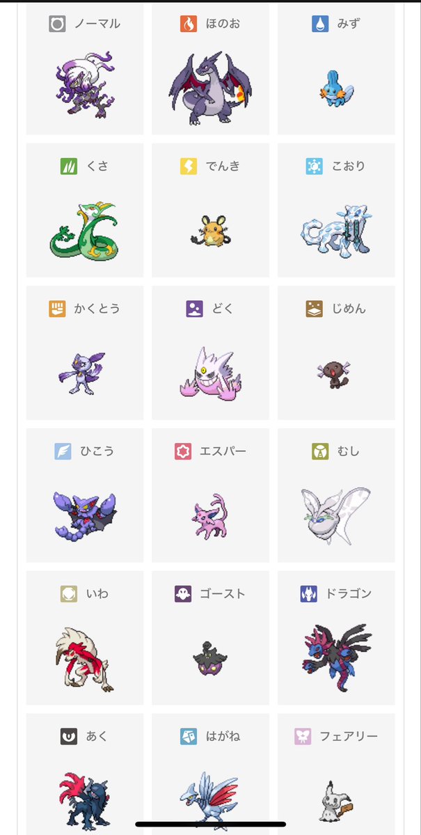 makot_o's tweet photo. 各タイプ推しポケ🙌 https://t.co/4sl7cNLT2T