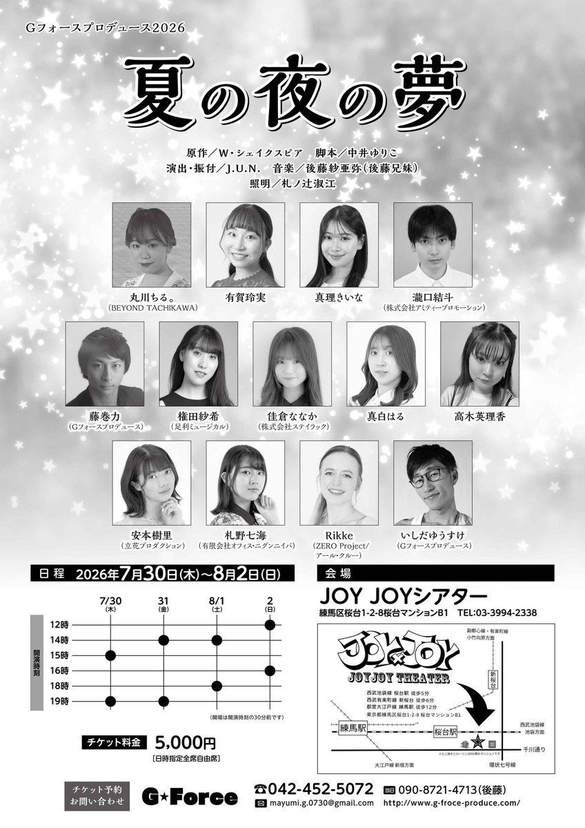 kiri_ysmt's tweet photo. #夏夢G2026 のお稽古でした!!

本日はダンスを中心に🧚🏻⸝⋆
みんなのパフォーマンスをみるのも楽しい^ ^

2週間後にはもう本番!!
劇場にてお待ちしております🎶

🎫チケットはこちらから⬇️※役者名に「安本樹里」とご記入ください🕊💌
https://t.co/lnJg1vEzgk https://t.co/cDcHfyDz01