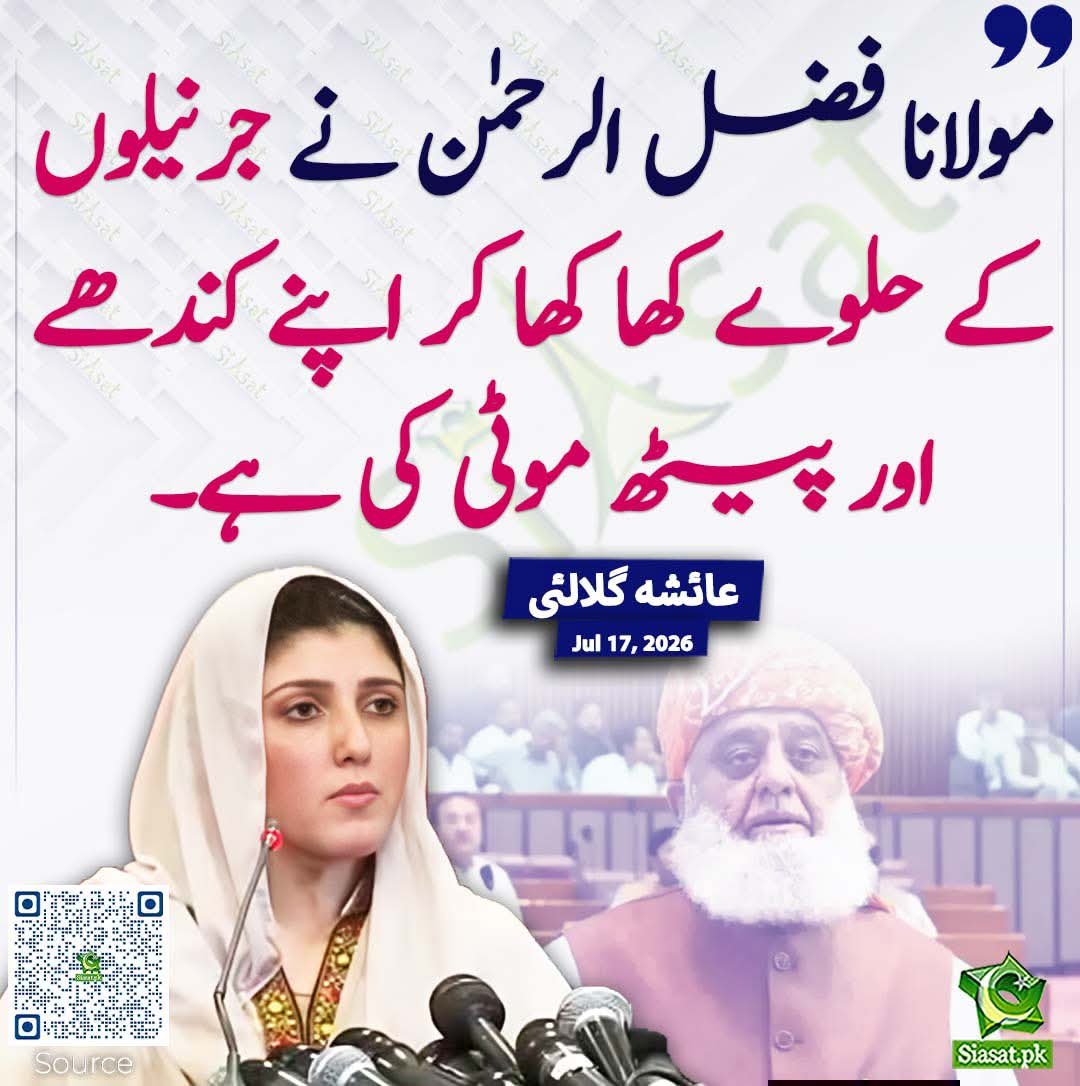 panadollxtra's tweet photo. عائشہ گلالئی 🙂 https://t.co/8zVjWMJDh9