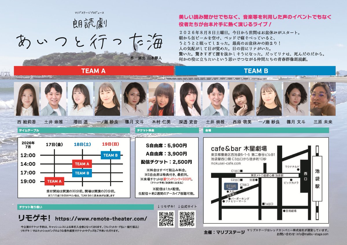 malibu_roudoku's tweet photo. 朗読劇「#あいつと 行った海」
初日が終了しました。
お客様の温かい雰囲気にも助けていただき
素晴らしい初日でした！
この作品史上、繊細に表現されているかもです。
明日からも優しい感情を
しっかりお届けします✨
https://t.co/7Gl3N4KdO3 https://t.co/PPB3on3tKo