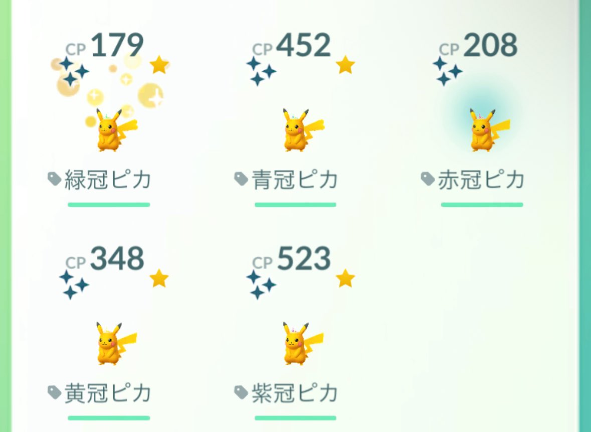 w_k89646's tweet photo. GOフェス2023
ティアラ👑ピカコンプ👏
(絶望的にスクショでわかりづらい)
当時は、ピカコスの価値に気づいててめっちゃ頑張ったのに黄色だけしか取れなかったなぁ😭 https://t.co/MhS2T6Wv6n