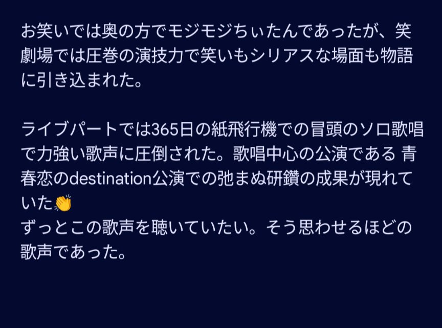 _0xmasa_'s tweet photo. #NMB48の歌って踊って大爆笑
#青原優花 https://t.co/PLtLmpfkhm