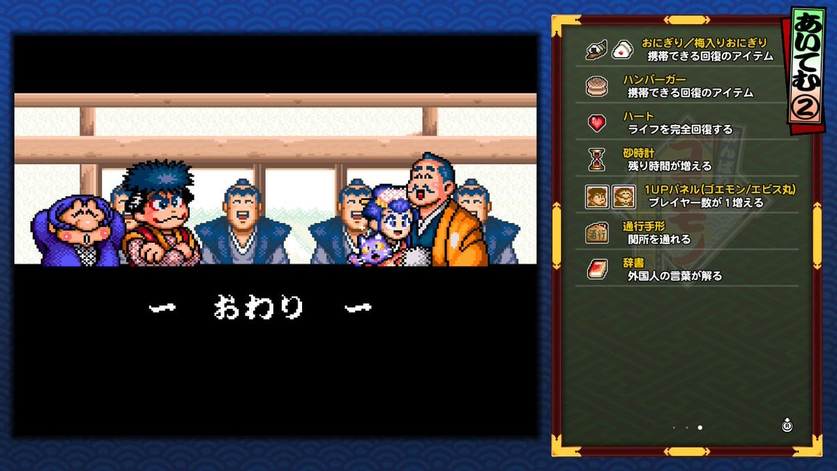 volms_RX93's tweet photo. がんばれゴエモンゆき姫救出絵巻が今日で35周年と知ったんで今日中にクリア！
これに出てくるファミコンとゲームボーイって「外伝2」と「さらわれたエビス丸」の事だとさっき調べて初めて知った。
当時の人達は知ってて当たり前なんだろうが、自分のリアタイは2のマッギネスからだったからなぁw https://t.co/RKgmu6c1aA