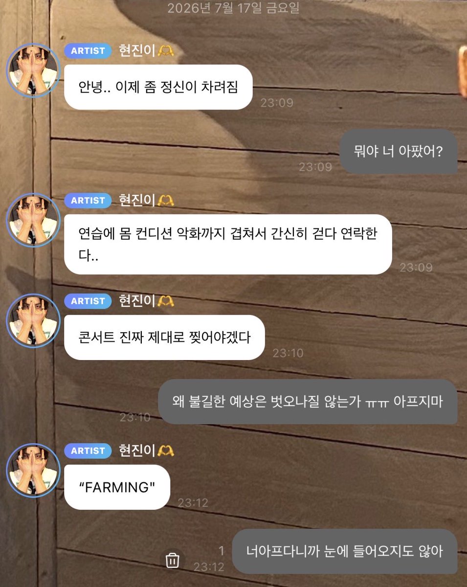 gajiout's tweet photo. 내현진 아푸디망😭 https://t.co/JI46lvJdfR