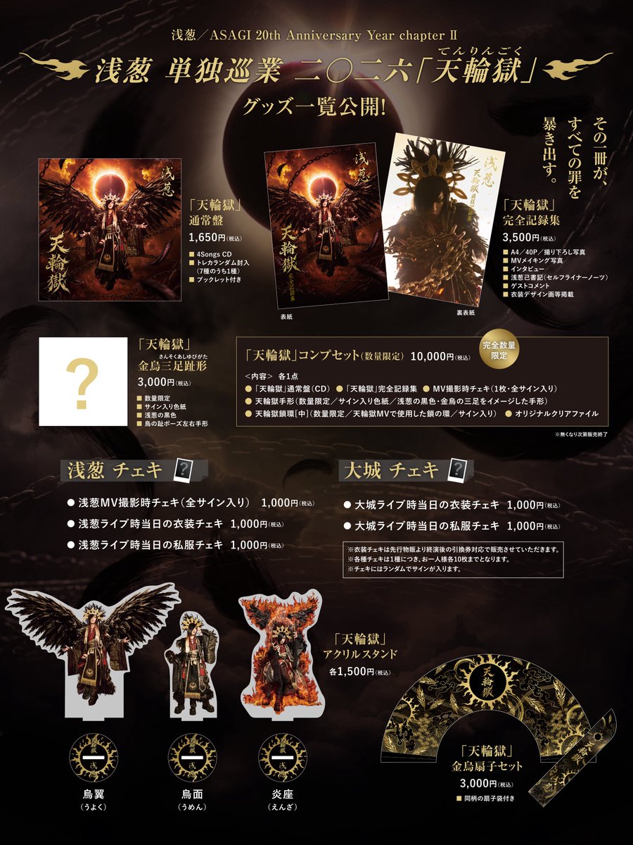ASAGI Official Account (@ASAGI_SOLO) / Posts / X