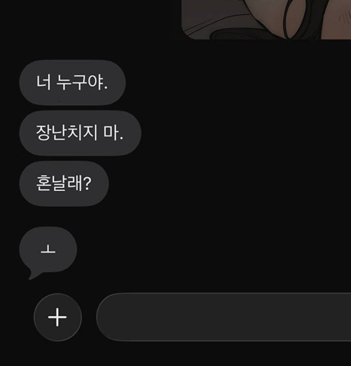 taehassimp's tweet photo. HaeSoo : 

« Who are you.

Don't mess with me.

Do you want to be scolded? »

*middle Finger* 🖕

HAHAHA 🤣🤣🤣 

#tearsonawitheredflower https://t.co/huQFgSHkHe