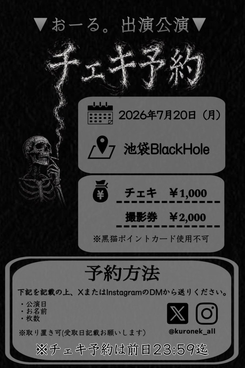 黒猫カエル〔7月2日までお取り置きOK〕 黑猫 ︎︎おーる。 (@kuronek_all) on X