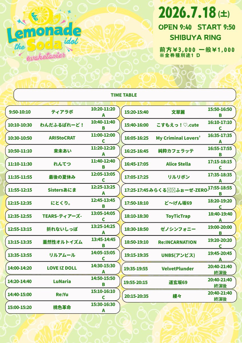 rocket punch ring ringチェキセットタワレコ 渋谷限定 明日のライブはこちら！ 7月もう1本の大集合必須ライブ、楽しんで