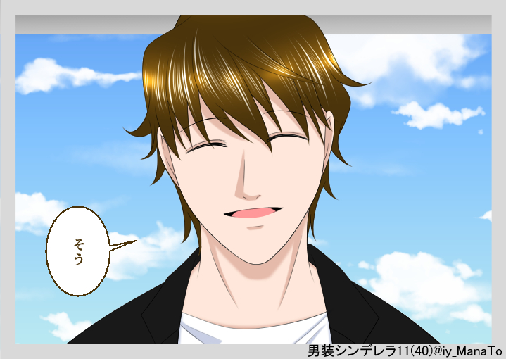 iy_ManaTo's tweet photo. 男装シンデレラ VOL.11『再び』(10)

毎日暑いですね💦
そして、全然進まない。
一先ず今は低浮上しつつ
頑張ります(´；ω；`)ｳｯ…

#男装シンデレラ #illustration 
#オリジナル #イラスト #漫画 https://t.co/nLeQb0SMrA