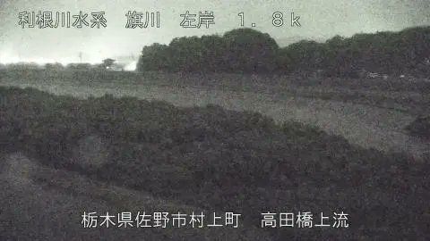 gongoal2004's tweet photo. 氾濫危険水位を超えた栃木県佐野市の旗川です https://t.co/a1QzS9a2BJ
