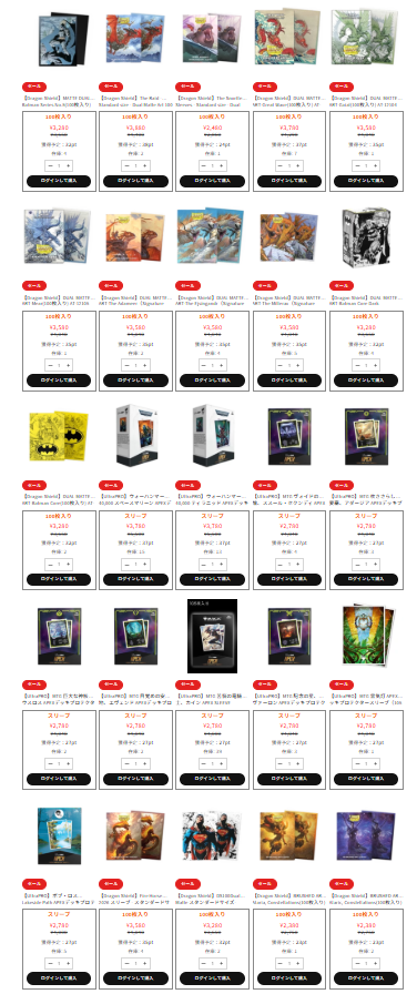 GOODGAME_EC's tweet photo. こんばんは！GOOD GAMEです👍
【7月決算セール】開催中🔥

対象商品が最大50%OFF‼️

FINAL FANTASY 統率者デッキ（4種セット）や、
スリーブ／デッキケース／プレイマットなどがお買い得です✨

大変ご好評いただいております👌
「DRAGON SHIELDスリーブ」各色を大量にご用意しております🔥
気になっている商品がある方は、この機会にぜひご確認ください！

7/31(金)23:59まで
※在庫がなくなり次第終了
※割引率は商品により異なります

▼セール会場はこちら
https://t.co/y3w3yRb5w2

#GOODGAME #MTG