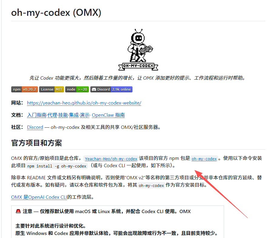 XAMTO_AI's tweet photo. 4k+ Star是什么概念？我第一反应是"又一个大模型套壳工具"，结果点进去一看，直接打脸。

这个叫oh-my-codex（OMX）的项目，不是来跟Codex CLI抢饭碗的，而是在它上面搭了一层"工作流管理层"——把AI编程从"光会写代码"那个级别，硬生生拽进了"能直接交活"的实战状态。

我上周拿自己那个需求改来改去的小破项目试水，第一步$deep-interview就让我跪了：它会先像项目经理一样追着你问，把你要什么、不要什么、什么能做、什么不能做全都盘得清清楚楚，比你手底下的初级PM还靠谱。
接着$ralplan把确认好的需求变成一步步可执行的计划，然后你可以选$ralph让一个AI从头到尾自己推进，或者选$team拉一群AI同时开干，各干一块最后拼起来，效率直接翻倍。

底下那层增强才是真硬货：常用角色封装成关键词，不用每次重新写一堆配置；标准技能库（deep-interview、ralplan、team、ralph）装上就能用；.omx/目录把计划、日志、记忆、当前进度全存下来，关掉终端再打开，上下文还在，不会莫名其妙从头来。
还能用AGENTS.md给项目划好边界立好规矩，集成tmux做持久化运行，多个AI一起干活时稳得一批。

团队模式我越玩越上头——直接omx team 3:executor "修复失败的测试并验证"，一次性拉起3个AI同时干，omx team status随时瞄一眼干到哪了，omx team resume断了接着续，任务不带断的。

顺手工具也实在：omx explore只读模式翻代码库，还能挂wiki上下文帮你找东西；omx sparkshell在原生shell里做检查验证；omx wiki本地知识库靠关键词搜索，不走向量检索那条复杂路；omx doctor专治安装运行各种幺蛾子。

装起来三行搞定：

text
npm install -g @openai/codex oh-my-codex
omx setup
omx --madmax --high

GitHub：https://t.co/jpJx3uBL2w