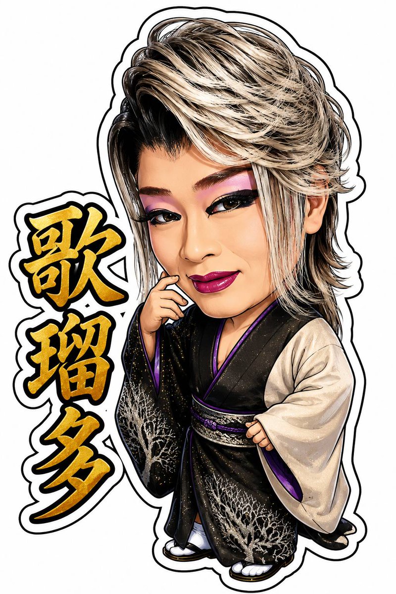 karuta4444's tweet photo. 明日は、
天照劇場🎭️へゲスト出演です☆
皆様よろしくお願いします🎉 https://t.co/iTa5TniuIG