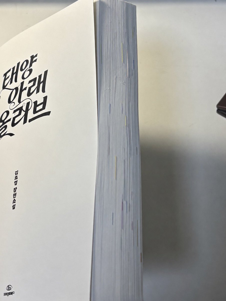 ienssb's tweet photo. 아니 김초엽 작가님 이번에 도대체 뭘 쓰신거임..
그냥 미쳤다는 말 밖엔 ㅠㅠㅠㅠ 천천히 쌓아가는 세계관과 여자들의 우정, 그리고 누군가와의 사랑, 깊생할 수 있게하는 소설 전체를 관통하는 주제까지 ㅠㅜㅜ 인덱스 엄청 붙였는데 사진에는 잘 안 보이지만 그냥 제발 저 믿고 읽어주세요. 진짜 제발!!