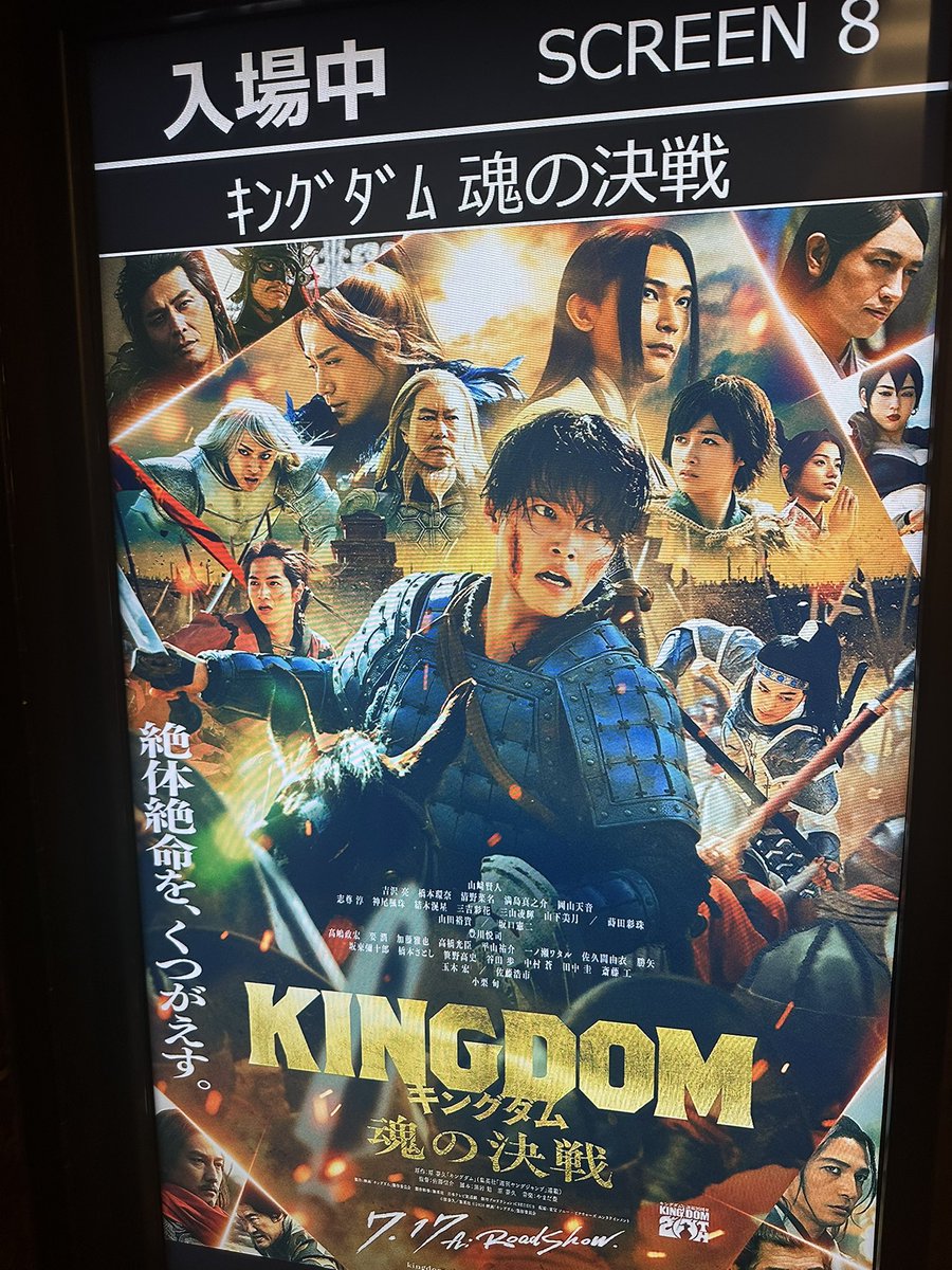 beanhiro's tweet photo. キングダム最新作みた https://t.co/MDWKk9fv4N