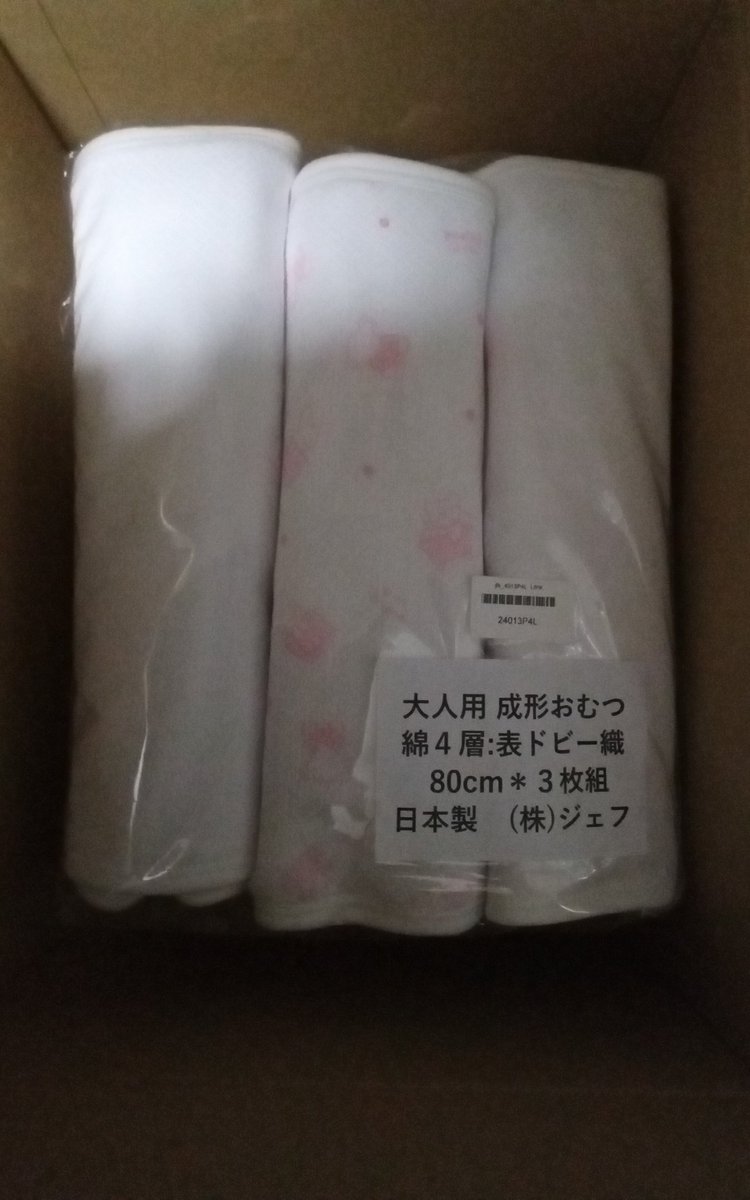omusatomi's tweet photo. 今日、先日注文した成形布おむつが届きました。4層と6層があり両方使ってみようと思う。 https://t.co/LEKfMAig78