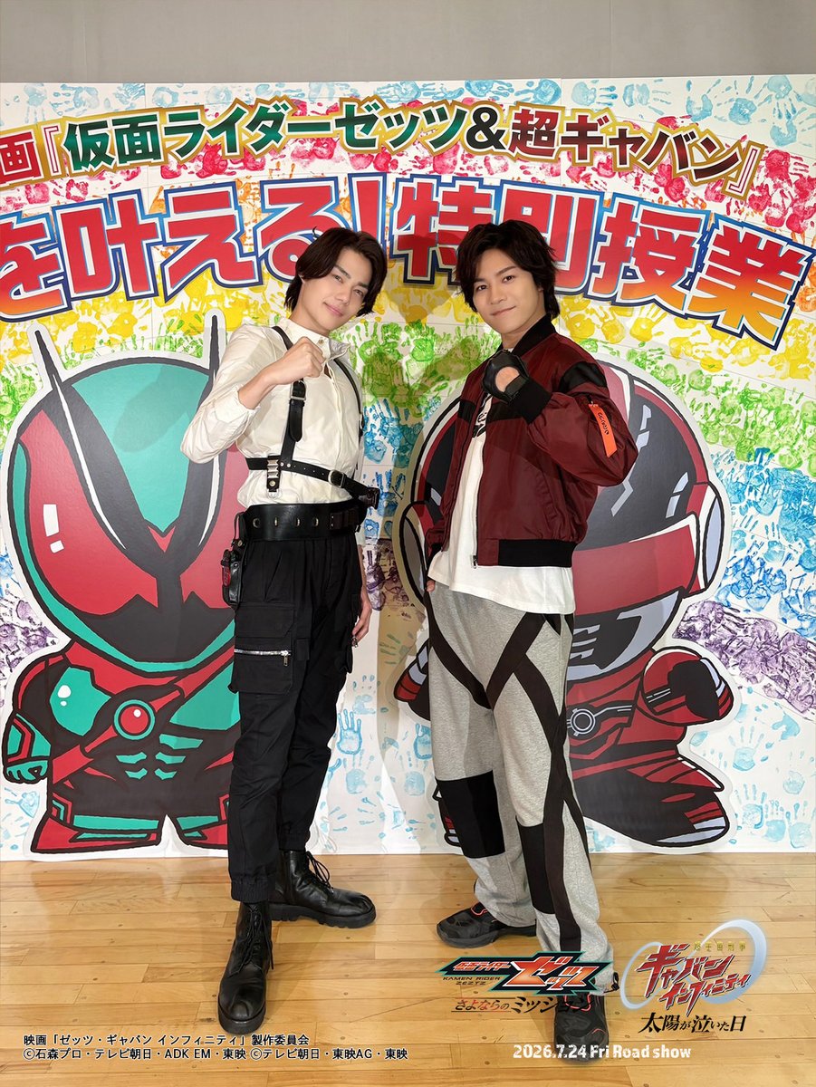 toeiHERO_movie's tweet photo. ◢◤映画公開記念スペシャル番組📺
⠀テレビ朝日(※一部地域を除く)にて、
⠀⠀⠀⠀⠀⠀⠀本日深夜3:00〜放送‼️◢◤
⠀
#今井竜太郎 さん #長田光平 さん
#曽野舜太 さんの収録日オフショットもお届け📸

放送をお楽しみに〜！
⠀
#映画ゼッツ #映画超ギャバン
𝟮𝟬𝟮𝟲.𝟳.𝟮𝟰 𝗙𝗿𝗶 𝗥𝗼𝗮𝗱 𝘀𝗵𝗼𝘄