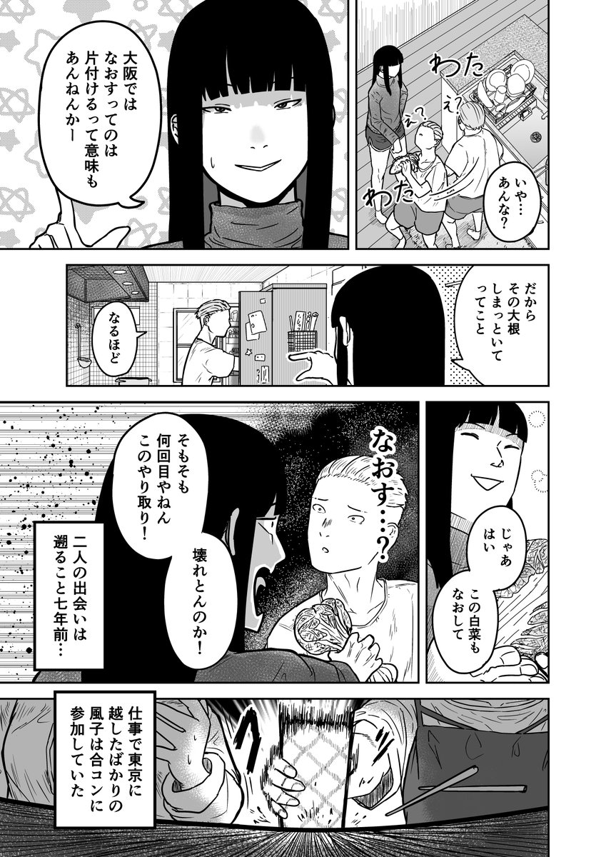 kasutera5's tweet photo. 関東と関西の無限ボケ夫婦生活 (1/4)

#漫画が読めるハッシュタグ #一次創作 #ギャグ漫画 https://t.co/9MhUd4R1Xy
