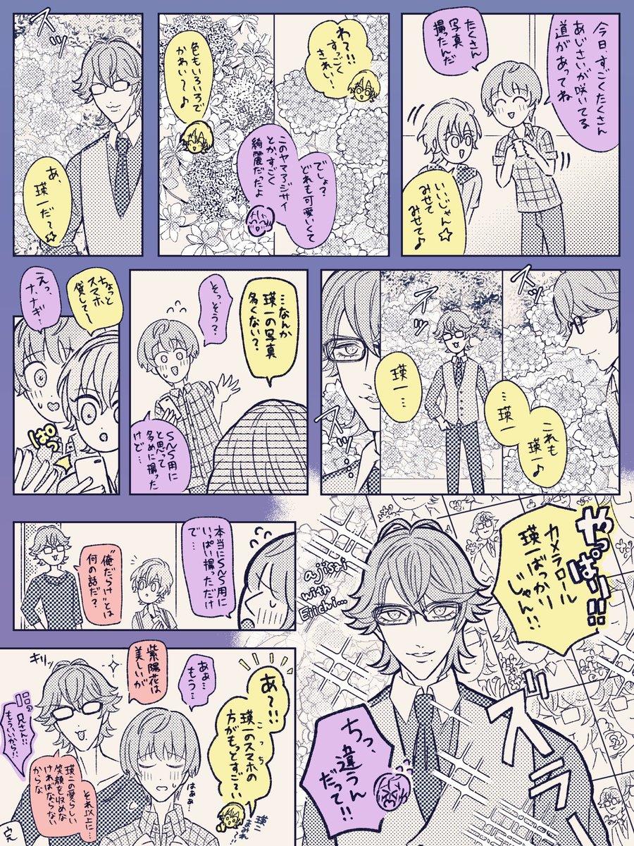 ainocoru's tweet photo. 花より兄さん
※やや瑛12風味 https://t.co/XigiiwYxD7