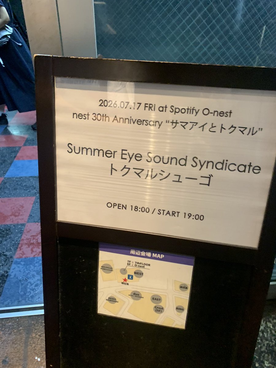 icecake10689123's tweet photo. 今日は久々にサマアイのライブに行ってきたよー！
トクマルシューゴとのツーマン
渋谷O-nest30周年記念でした https://t.co/JsMFcFWieB