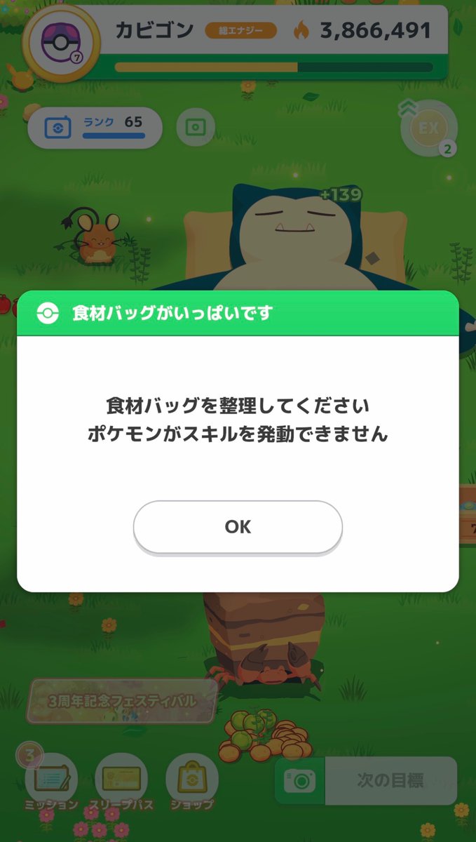 _koriori_'s tweet photo. #ポケスリ3周年をみんなで
イワパレスが頑張りすぎている https://t.co/PBvenzbZw0
