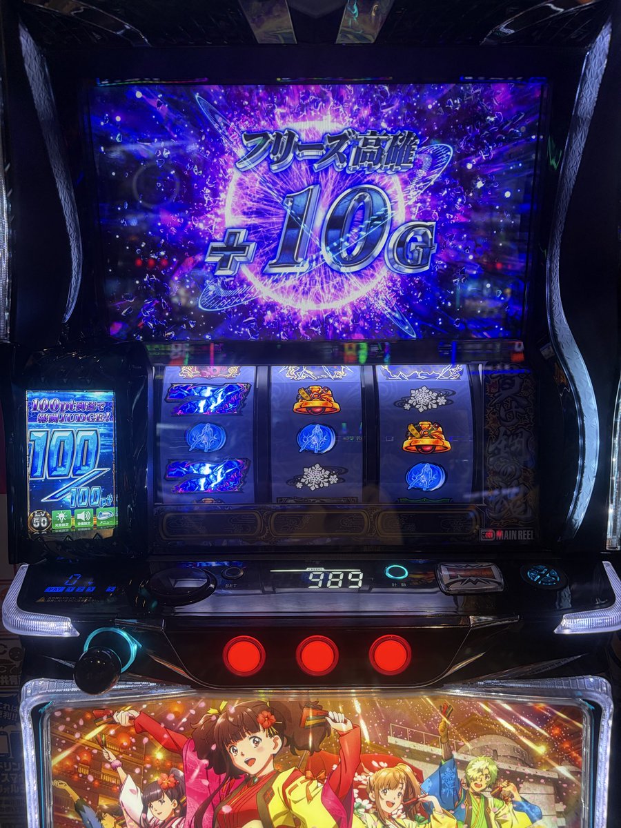 oy_1825's tweet photo. 金トロ💰青でフリーズ高確10G貰ったんだけど🙄合計で17Gも貰えたもちろん通した✌︎ https://t.co/oQj5haeBSN
