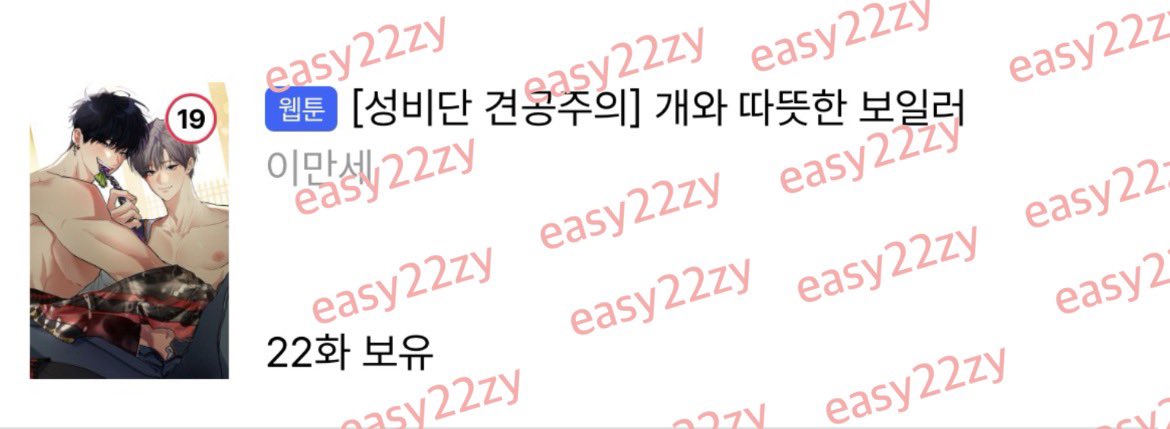 easy22zy's tweet photo. 남지하 영원히 낙경이꺼해.. 영원히 둘이 사랑해라🥹 특별편 그려주셔서 감사해요 작가님// 다시 재탕할게요🤤💗 https://t.co/4qpbzqkmGD