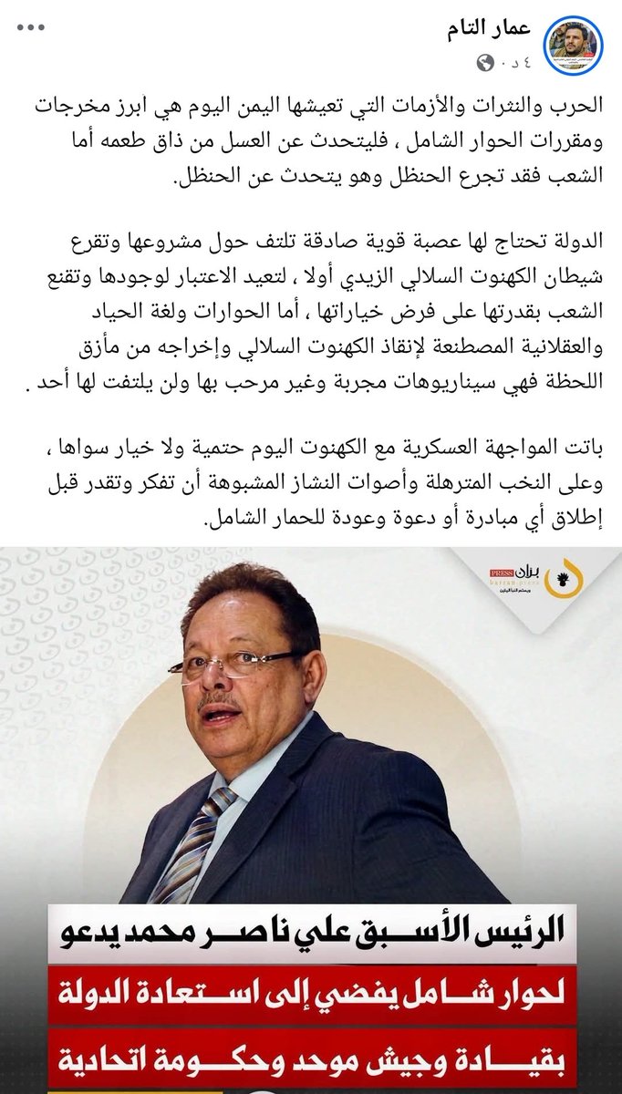 emmaraltam's tweet photo. مبادرات إنقاذ الحوثي من مأزق اللحظة . https://t.co/b61dBc7vlF