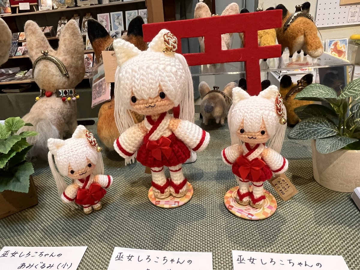 あみぐるみ作家みさきち⛩️オーダー受付中🦊7/18〜きつね夏詣展