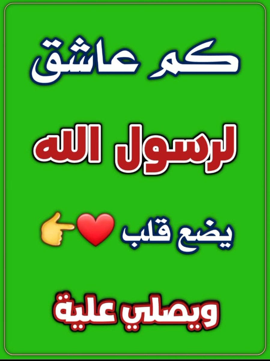 WADEID_'s tweet photo. صلوا على خير البشر محمـــــد ﷺ 🤍🖤
صلوا على خير البشر محمـــــد ﷺ 🤍🖤
صلوا على خير البشر محمـــــد ﷺ 🤍🖤
صلوا على خير البشر محمـــــد ﷺ 🤍🖤
صلوا على خير البشر محمـــــد ﷺ 🤍🖤
صلوا على خير البشر محمـــــد ﷺ 🤍🖤 https://t.co/88QhSUt2Zl