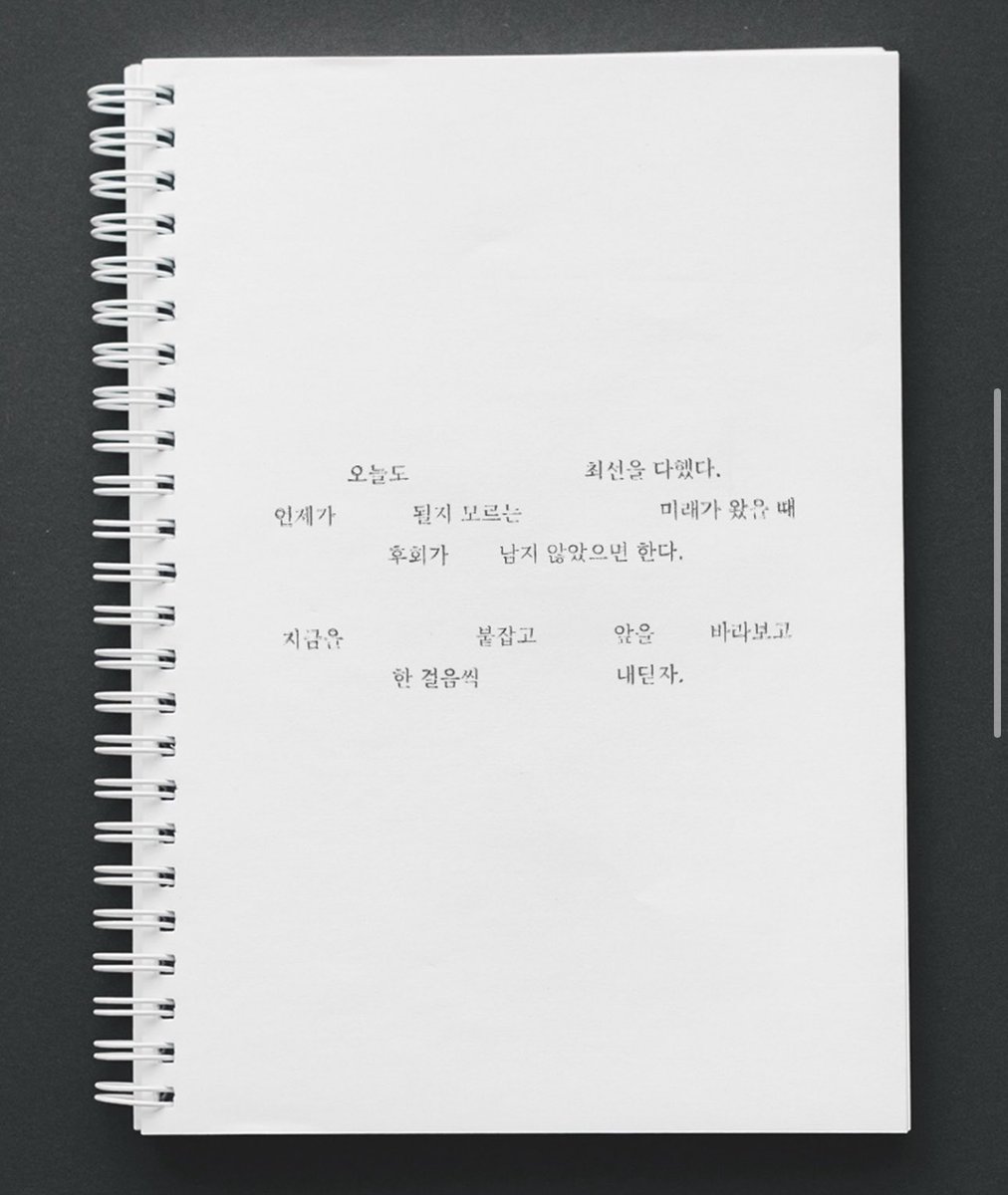 DoWonSunJaeYoun's tweet photo. “During my trainee days”

🦊: I did my best again today. I hope that whenever that uncertain future arrives, I  will not have any regrets. Let's take one step at a time, hold onto the present, look what’s ahead, and keep moving forward https://t.co/IZPqaF6CLQ