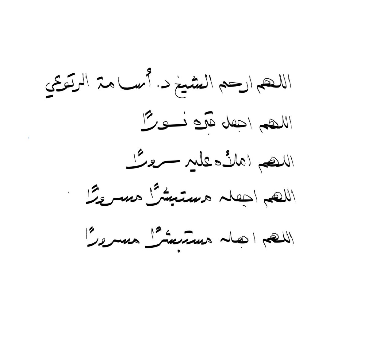 HayfaAK's tweet photo. اللهم آمين 🤍 https://t.co/qZ5Sul7Cfy