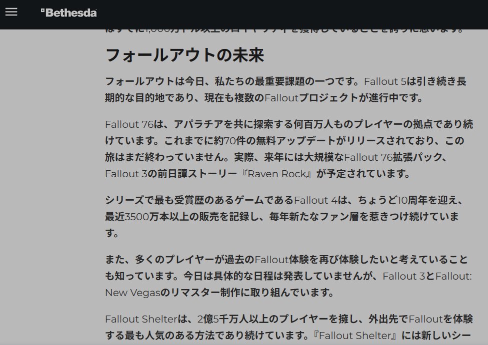 FolsFoster339's tweet photo. ちょ！！Discordがぴこって鳴ったと思ったら！
76にFallout3の前日譚！？
5や…3とNVのリマスターの話が出てる…だと！？ https://t.co/gCAoPNgF0x