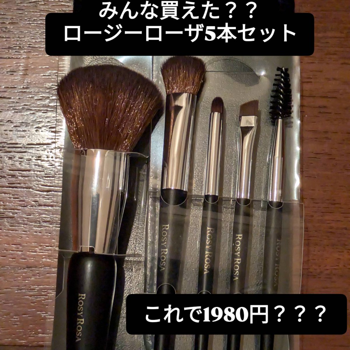 bit0922's tweet photo. 数量限定で発売されてる��ージーローザの5本セット
買えた？

ずっと欲しくてアットコスメで買えたよ
持ち運びのことを考えてケース付きかつ最低限必要なメークセットが揃ってる

個人的にパウダーブラシの質が持ち運びでは十分！！
完売前に是非！

#ロージーローザ
#アットコスメ
#限定 https://t.co/90LLVRs69k