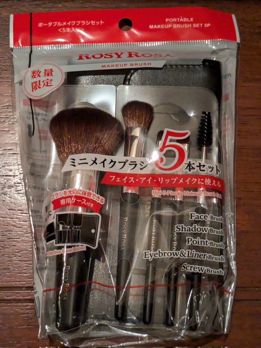 bit0922's tweet photo. 数量限定で発売されてる��ージーローザの5本セット
買えた？

ずっと欲しくてアットコスメで買えたよ
持ち運びのことを考えてケース付きかつ最低限必要なメークセットが揃ってる

個人的にパウダーブラシの質が持ち運びでは十分！！
完売前に是非！

#ロージーローザ
#アットコスメ
#限定 https://t.co/90LLVRs69k