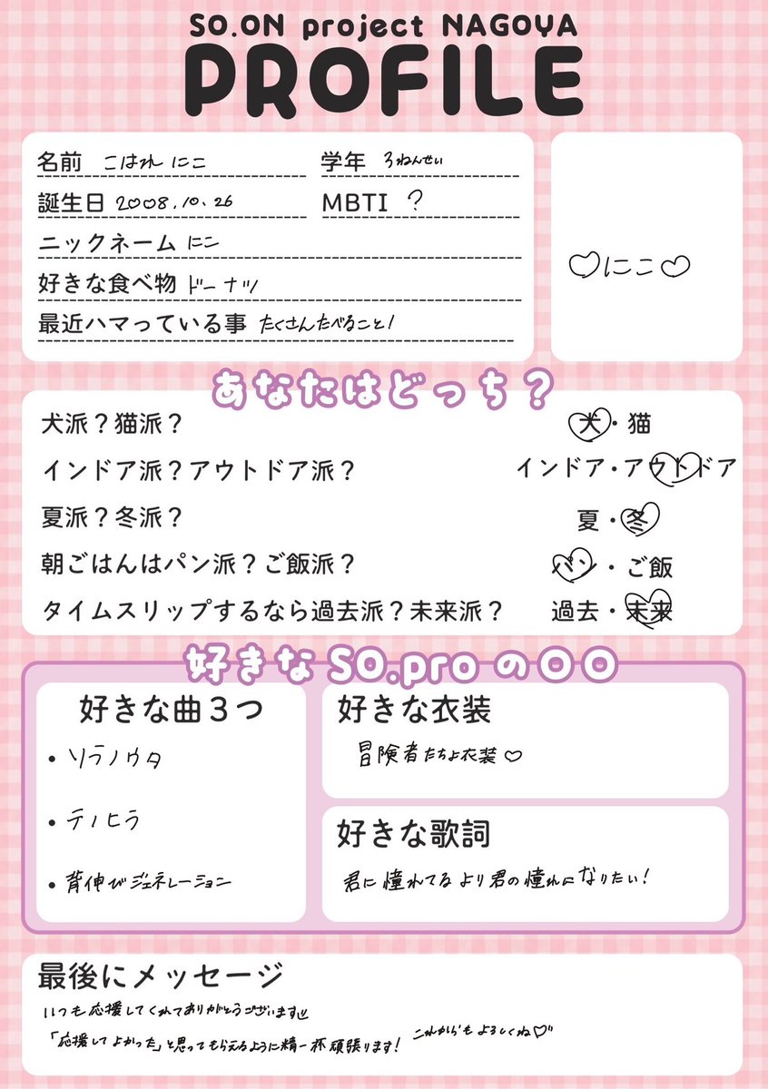 名古屋ちゃんズ