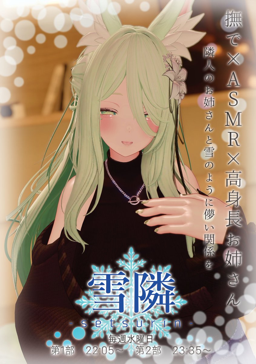 vrc_setsurin's tweet photo. 【#VRC_setsurin   07/22開催のお知らせ】
    こちらのポストを

    「リポスト」＋「@vrc_setsurin をフォロー」

    していただいた方、1名様に招待券をプレゼントいたします！ 
    締め切りは07/21 23:59になります
    DMの受け取り設定をよろしくお願いします 
    ILはツリーに記載します↓ https://t.co/aaeymWpeN6