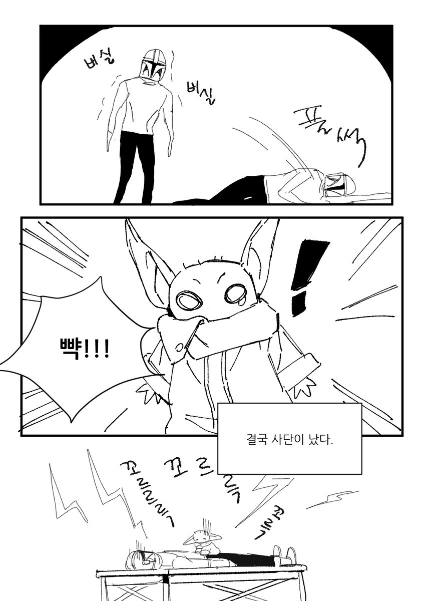 gang_ggang0125's tweet photo. 간헐적 단식하는 딘자린 https://t.co/Sda4kBkrL3