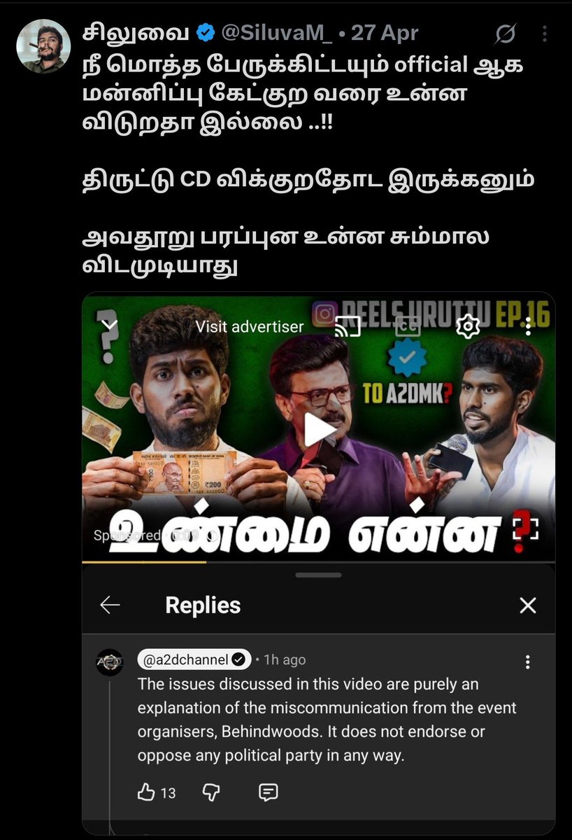 Ak_Annna_'s tweet photo. அவதூறு பரப்புனா என்ன பண்ணனும்னு சிலுக்கு சொல்றான் கேளுங்க @CMOTamilnadu https://t.co/3Kr4xNlB1O