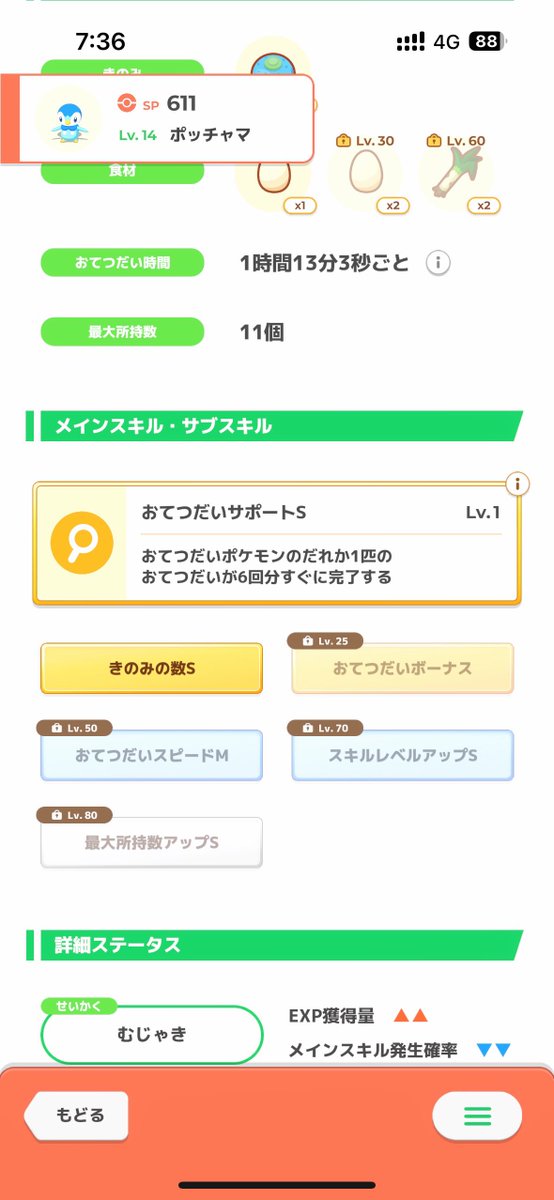 w_sta_'s tweet photo. @tos
ポッチャマ1匹目がおてきの！？
#ポケスリ3周年をみんなで https://t.co/hUA4oORibE