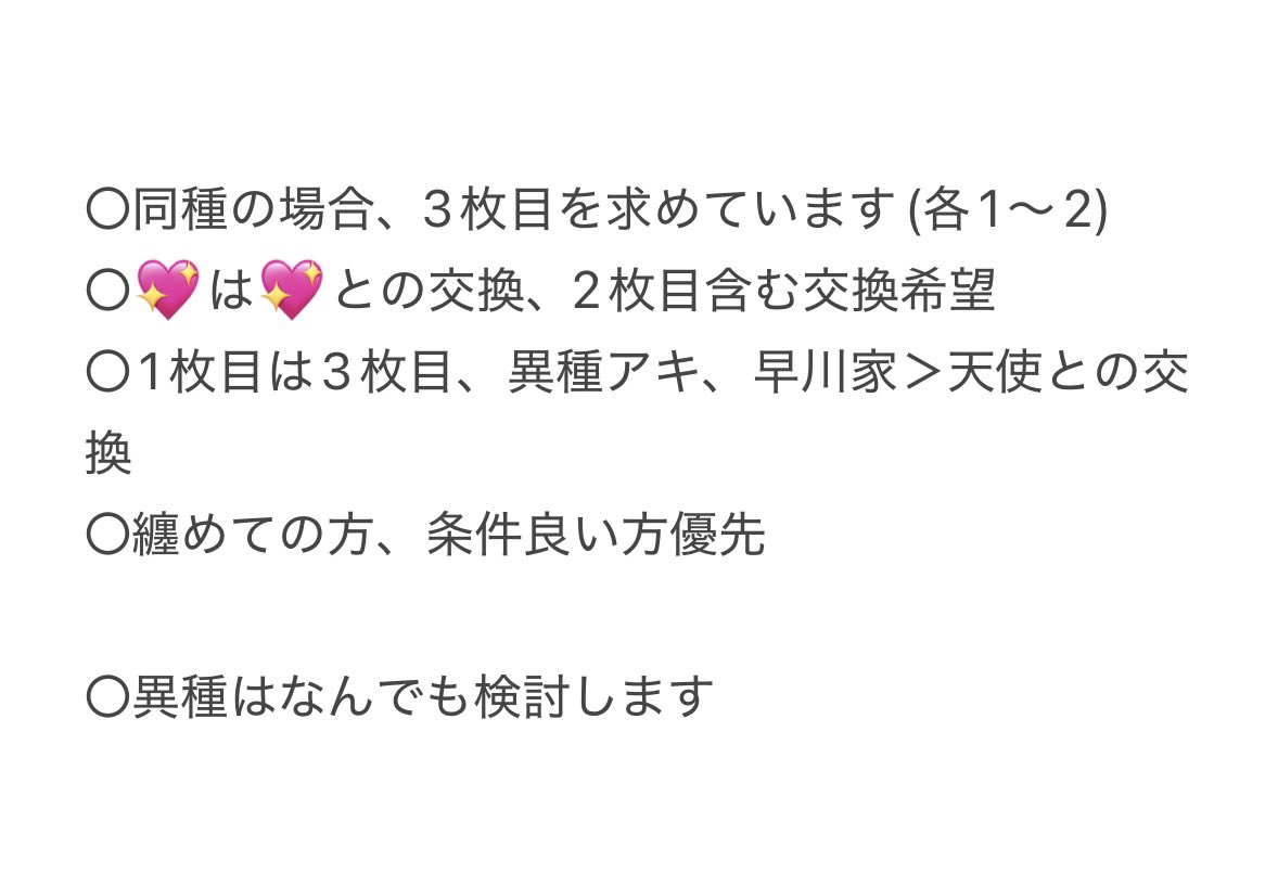rion_2RR's tweet photo. @no_TL
【交換】チェンソーマン クリアカードコレクションガム2

讓）レゼ、マキマ、副隊長＆野茂、ボム、チェンソーマン、ビーム、コベニ

求）同異種アキ、早川家＞天使＞デンジ、パワー

詳細4枚目

郵送のみ
お気軽にお声掛けください🙇 https://t.co/js8tYlxXX4