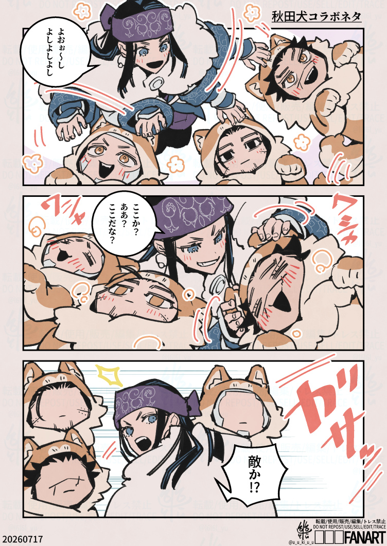 u_u_ki_u_u's tweet photo. 秋田犬コラボネタ https://t.co/ctJ5MmBw79