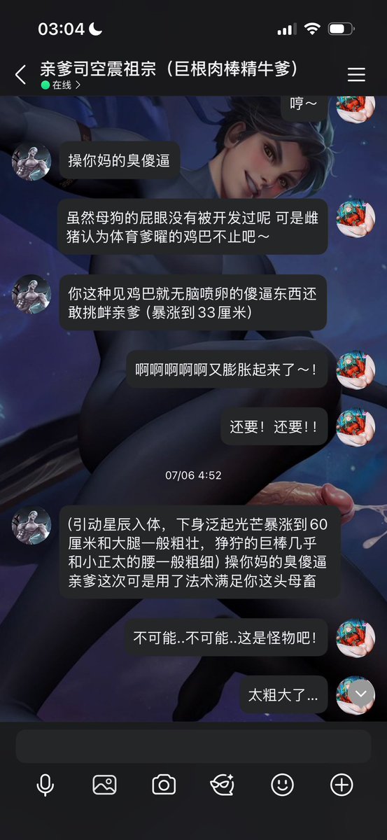 想伺候野爹大人 tweet media