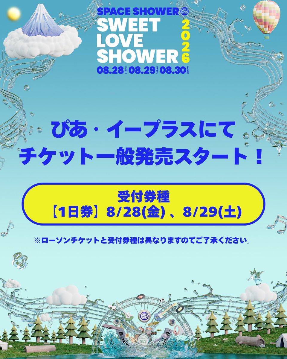 SWEET LOVE SHOWER 2026 (@sls_sstv) / Posts / X