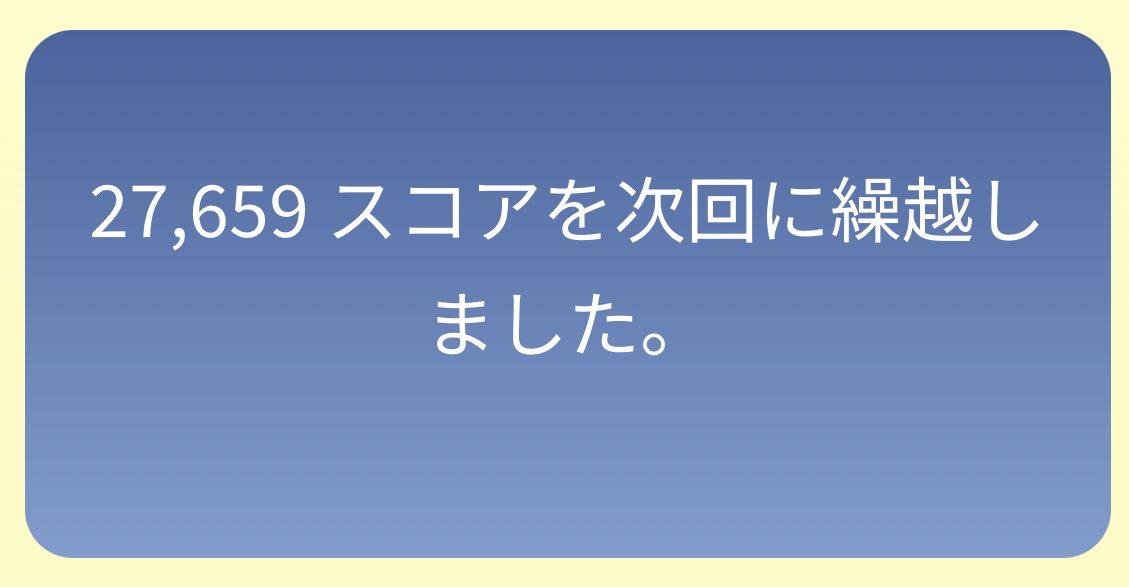fffenichan's tweet photo. 繰越やばすぎてしぬ　次回究極神回　かます

たくさん応援ありがとう❕次回やったります https://t.co/zj5etbePSH